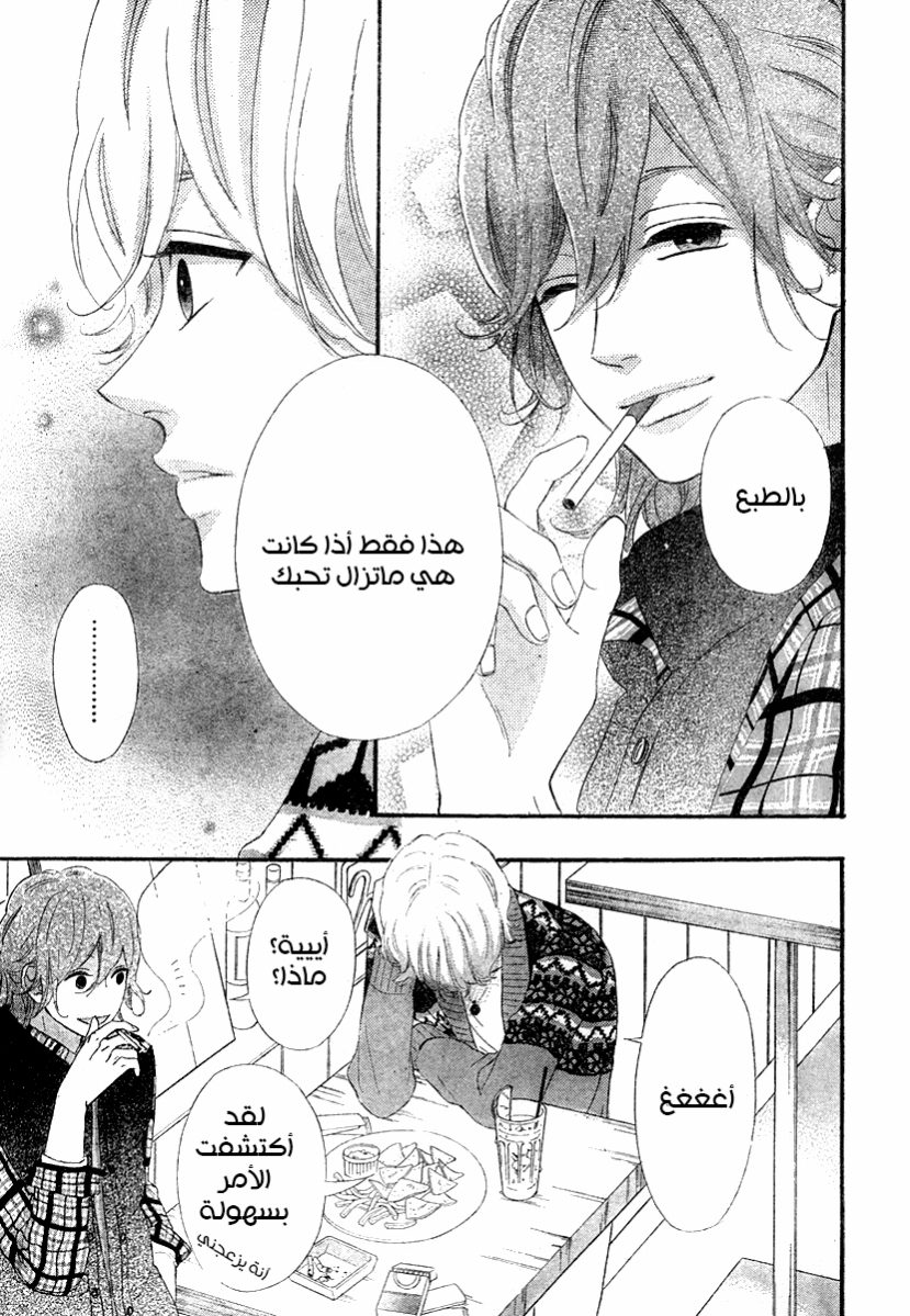 Heroine Shikkaku: Chapter 34 - Page 31