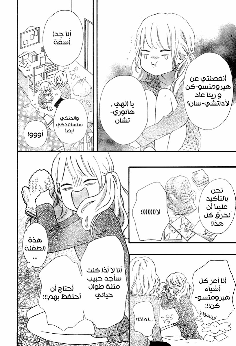 Heroine Shikkaku: Chapter 34 - Page 34