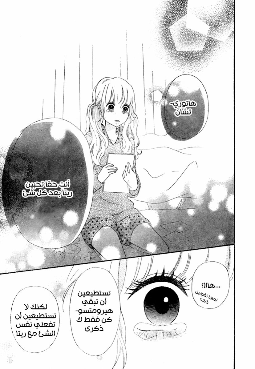 Heroine Shikkaku: Chapter 34 - Page 35