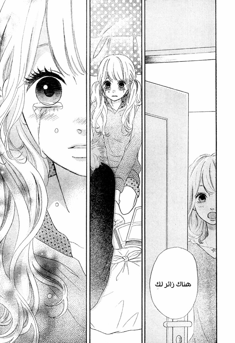 Heroine Shikkaku: Chapter 34 - Page 39