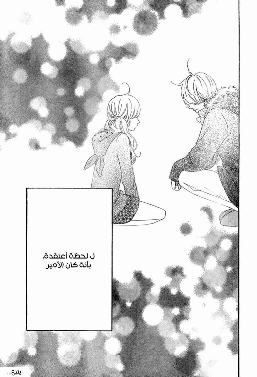 Heroine Shikkaku: Chapter 34 - Page 42