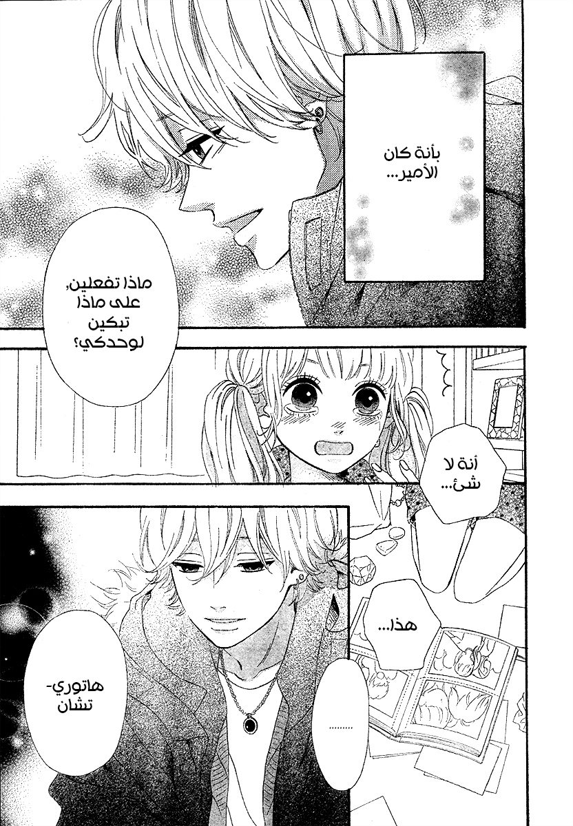 Heroine Shikkaku: Chapter 35 - Page 5