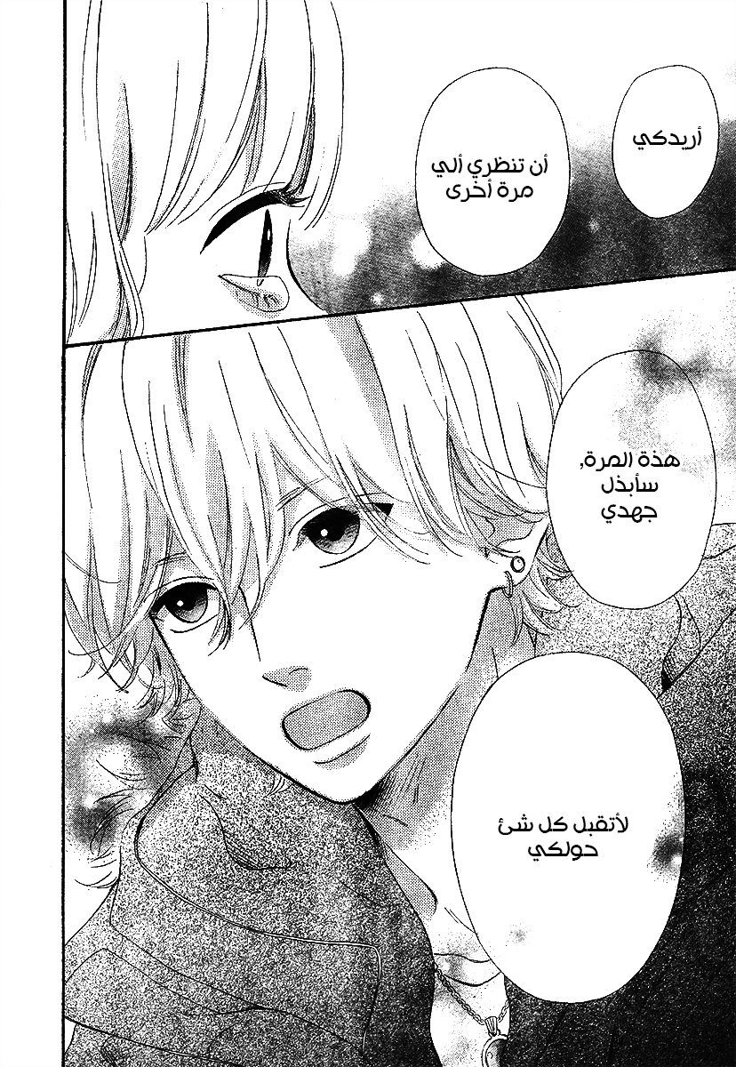 Heroine Shikkaku: Chapter 35 - Page 8