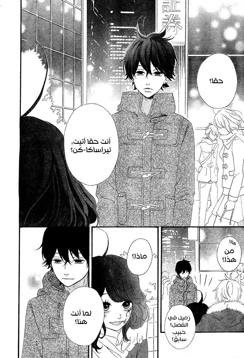 Heroine Shikkaku: Chapter 35 - Page 16