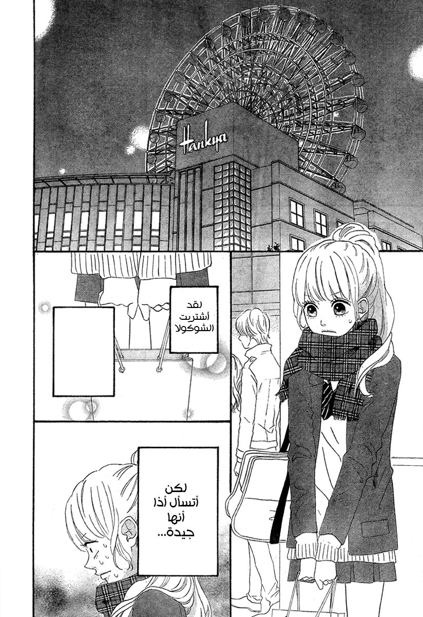 Heroine Shikkaku: Chapter 35 - Page 20