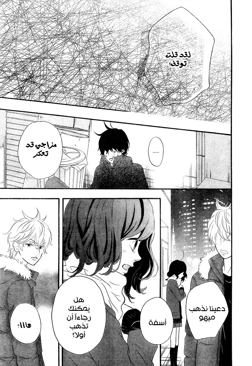 Heroine Shikkaku: Chapter 35 - Page 27