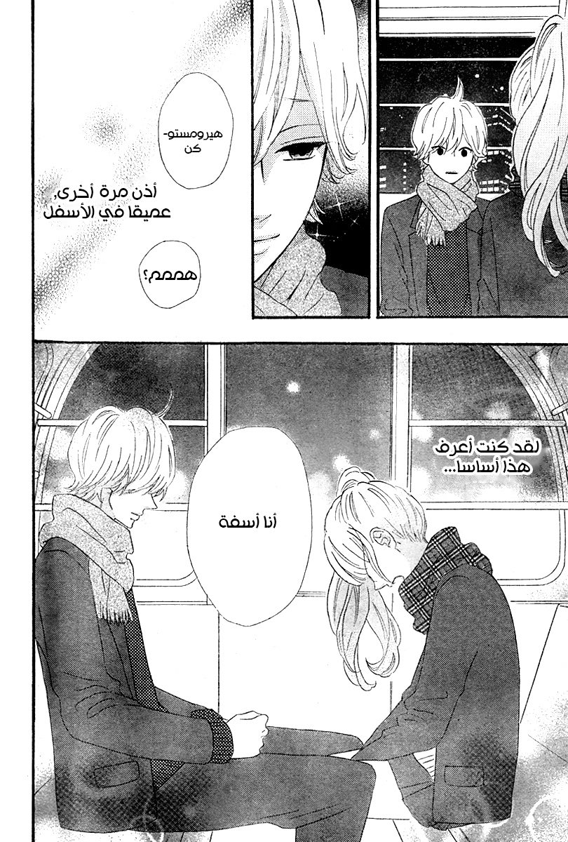 Heroine Shikkaku: Chapter 35 - Page 38