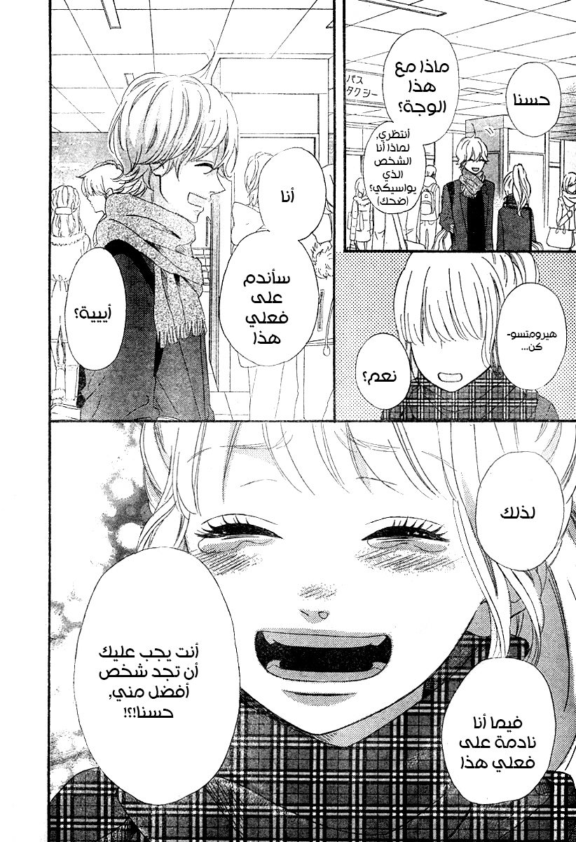 Heroine Shikkaku: Chapter 35 - Page 40