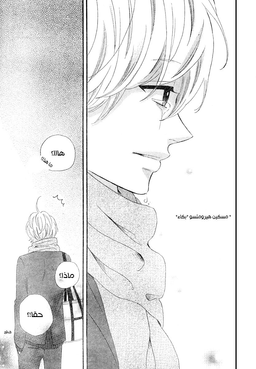 Heroine Shikkaku: Chapter 35 - Page 43