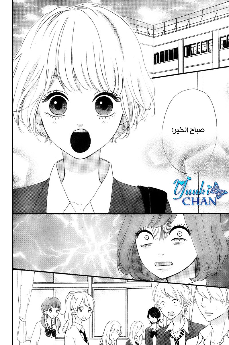 Heroine Shikkaku: Chapter 36 - Page 4