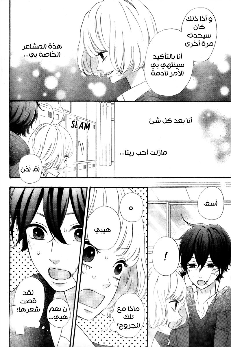 Heroine Shikkaku: Chapter 36 - Page 6