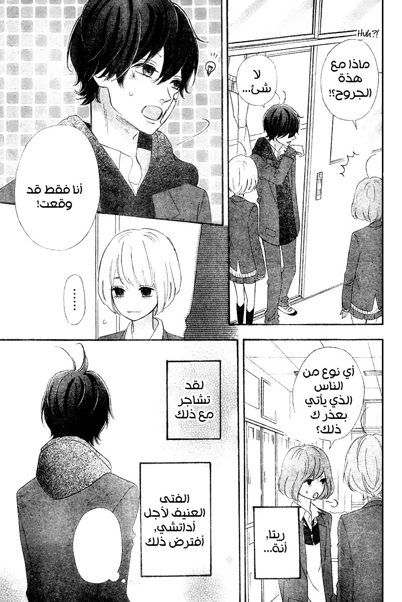 Heroine Shikkaku: Chapter 36 - Page 7