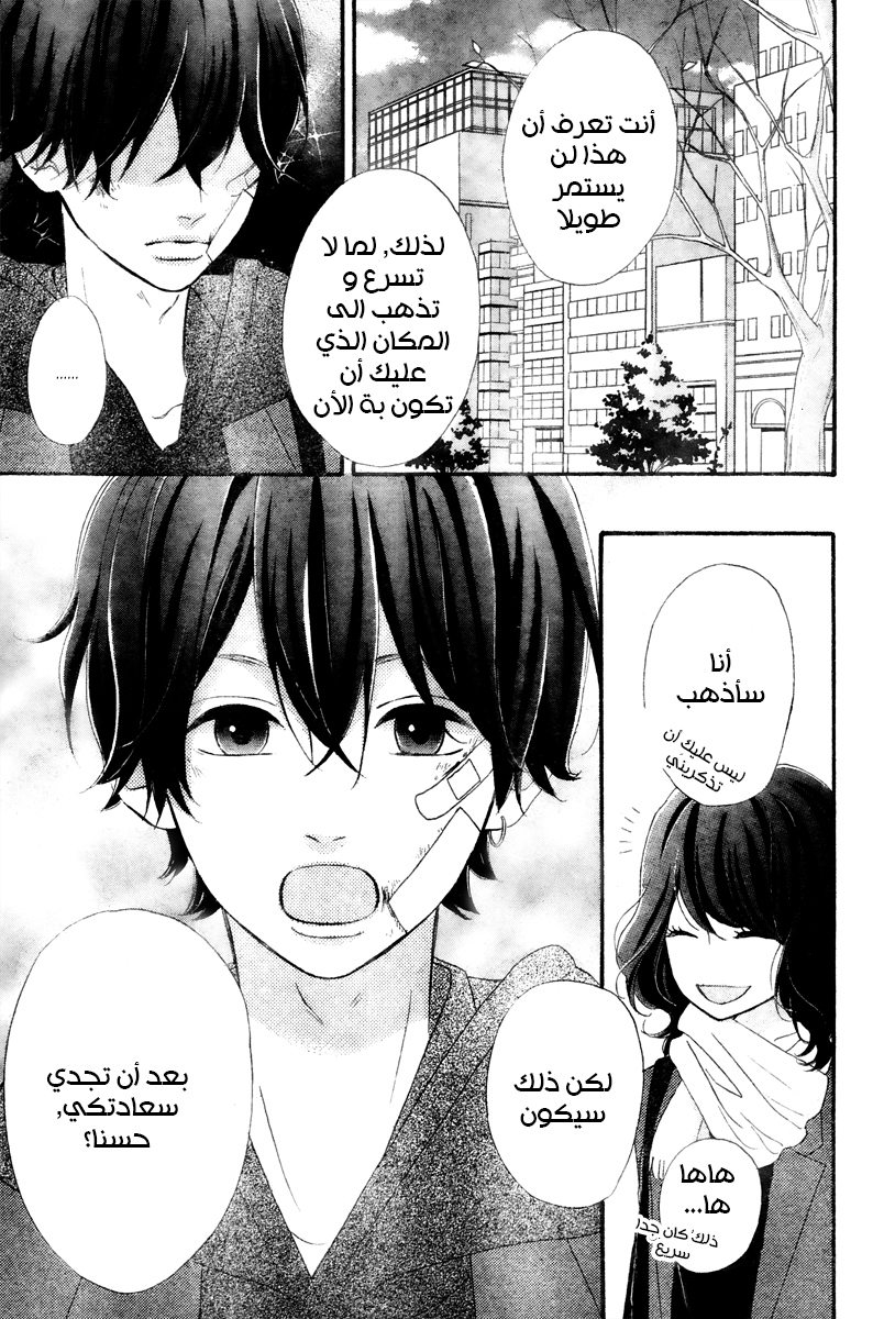 Heroine Shikkaku: Chapter 36 - Page 11