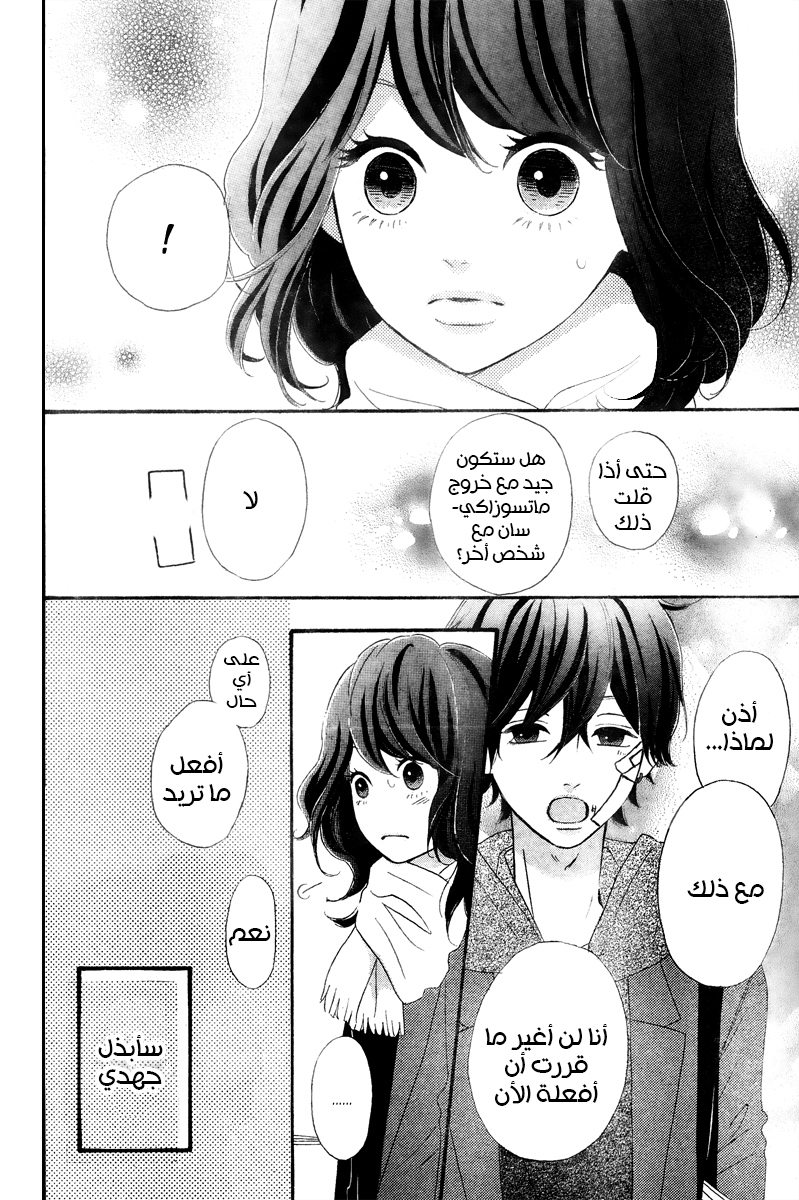 Heroine Shikkaku: Chapter 36 - Page 12