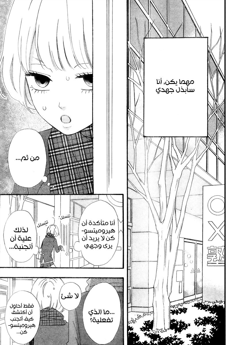 Heroine Shikkaku: Chapter 36 - Page 13