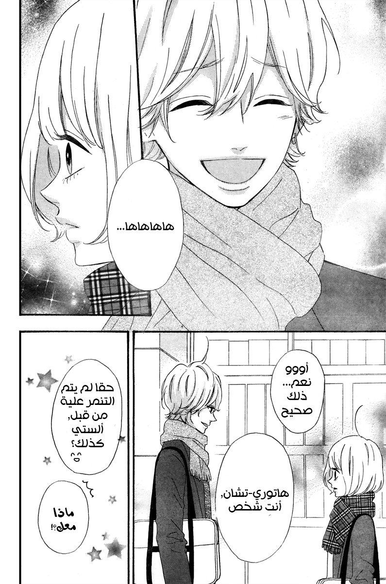 Heroine Shikkaku: Chapter 36 - Page 16