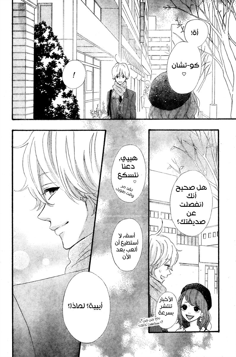 Heroine Shikkaku: Chapter 36 - Page 18