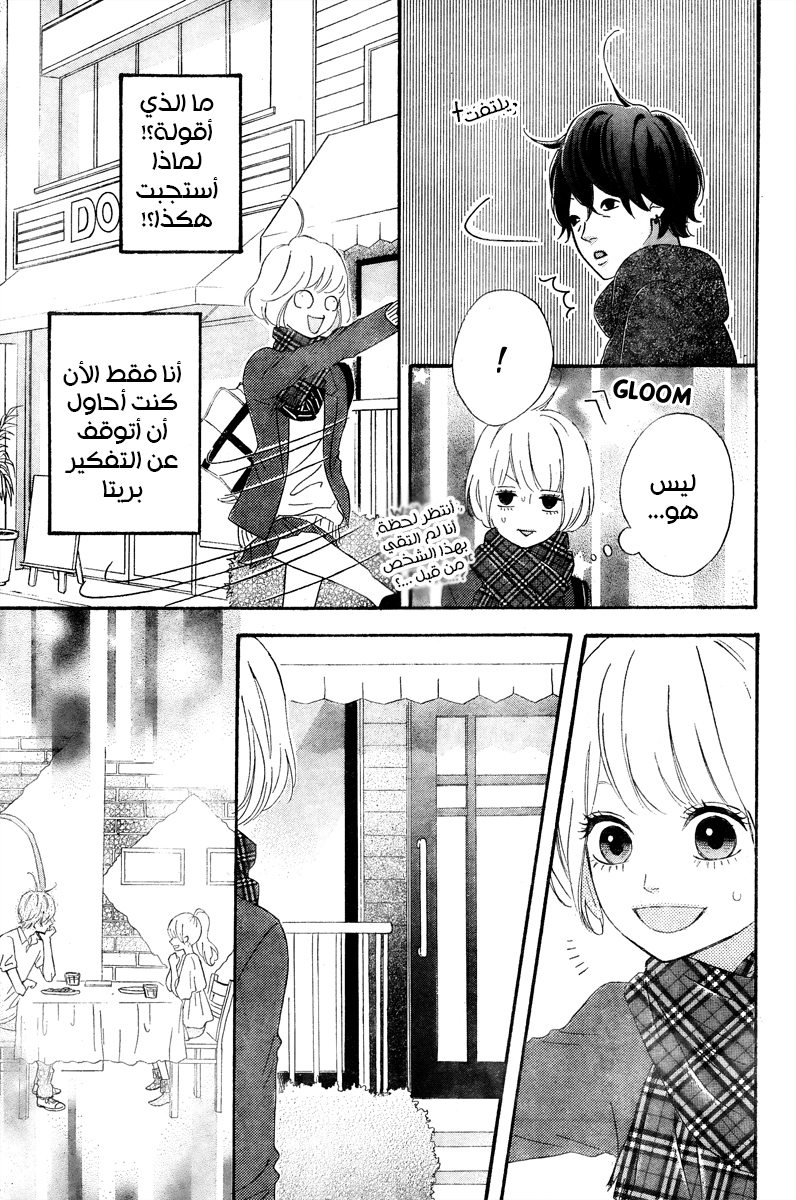 Heroine Shikkaku: Chapter 36 - Page 21