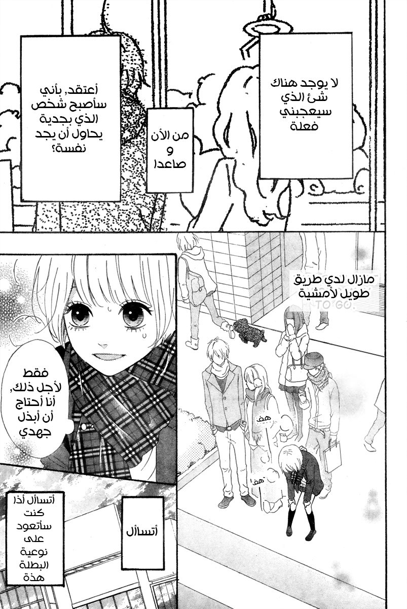 Heroine Shikkaku: Chapter 36 - Page 23