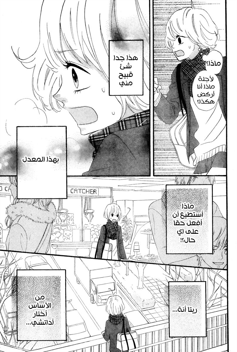 Heroine Shikkaku: Chapter 36 - Page 27