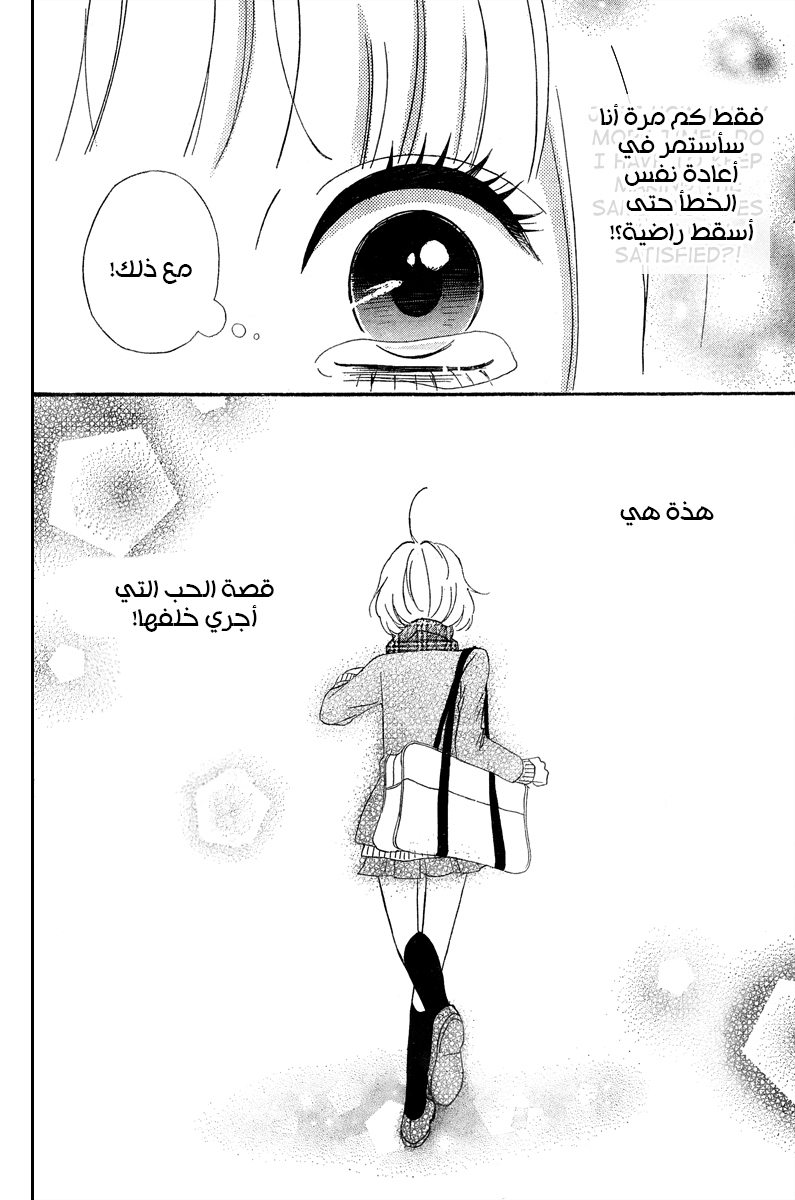 Heroine Shikkaku: Chapter 36 - Page 28