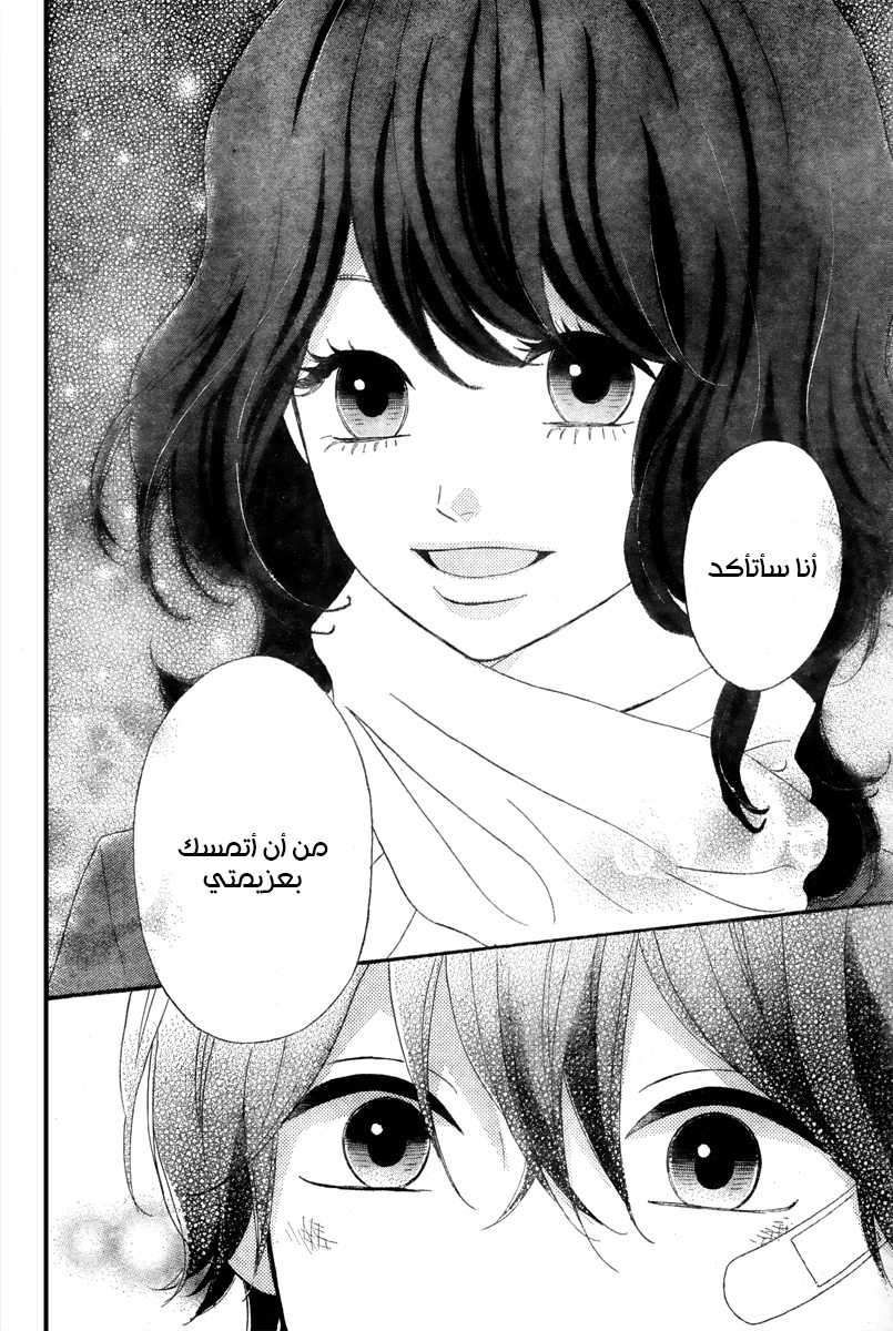 Heroine Shikkaku: Chapter 36 - Page 34