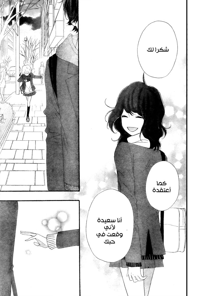 Heroine Shikkaku: Chapter 36 - Page 35