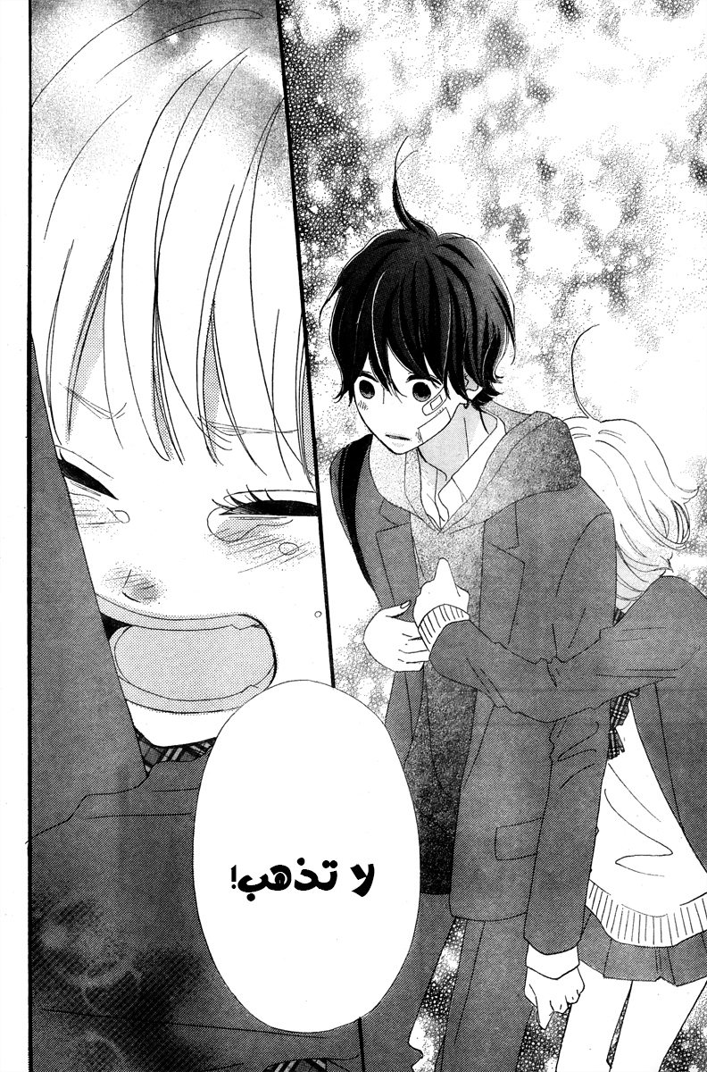 Heroine Shikkaku: Chapter 36 - Page 36