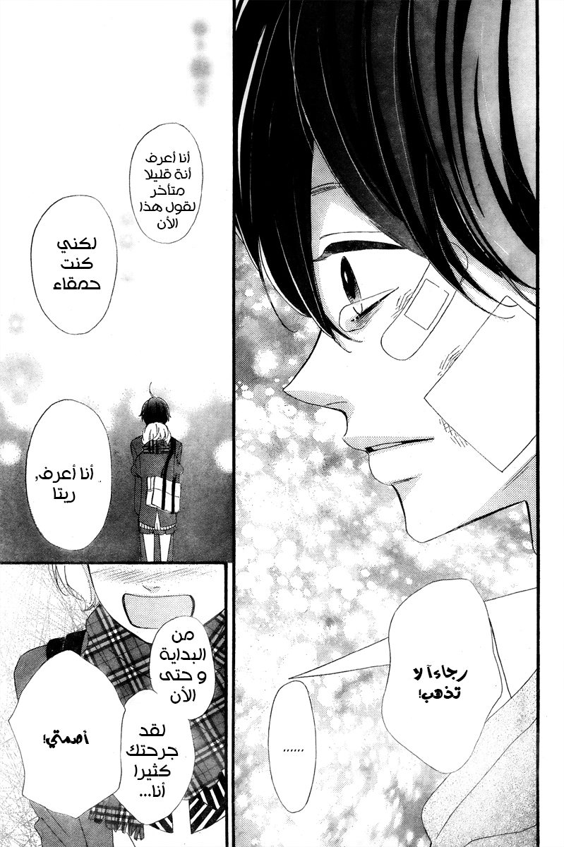 Heroine Shikkaku: Chapter 36 - Page 37