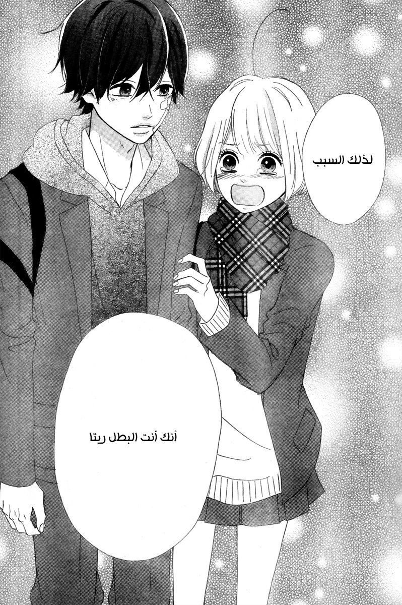 Heroine Shikkaku: Chapter 36 - Page 38