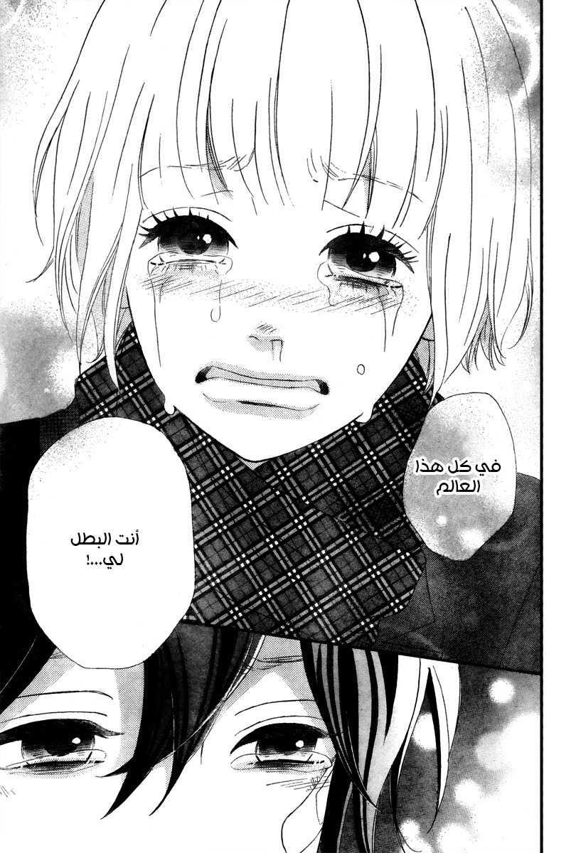 Heroine Shikkaku: Chapter 36 - Page 39