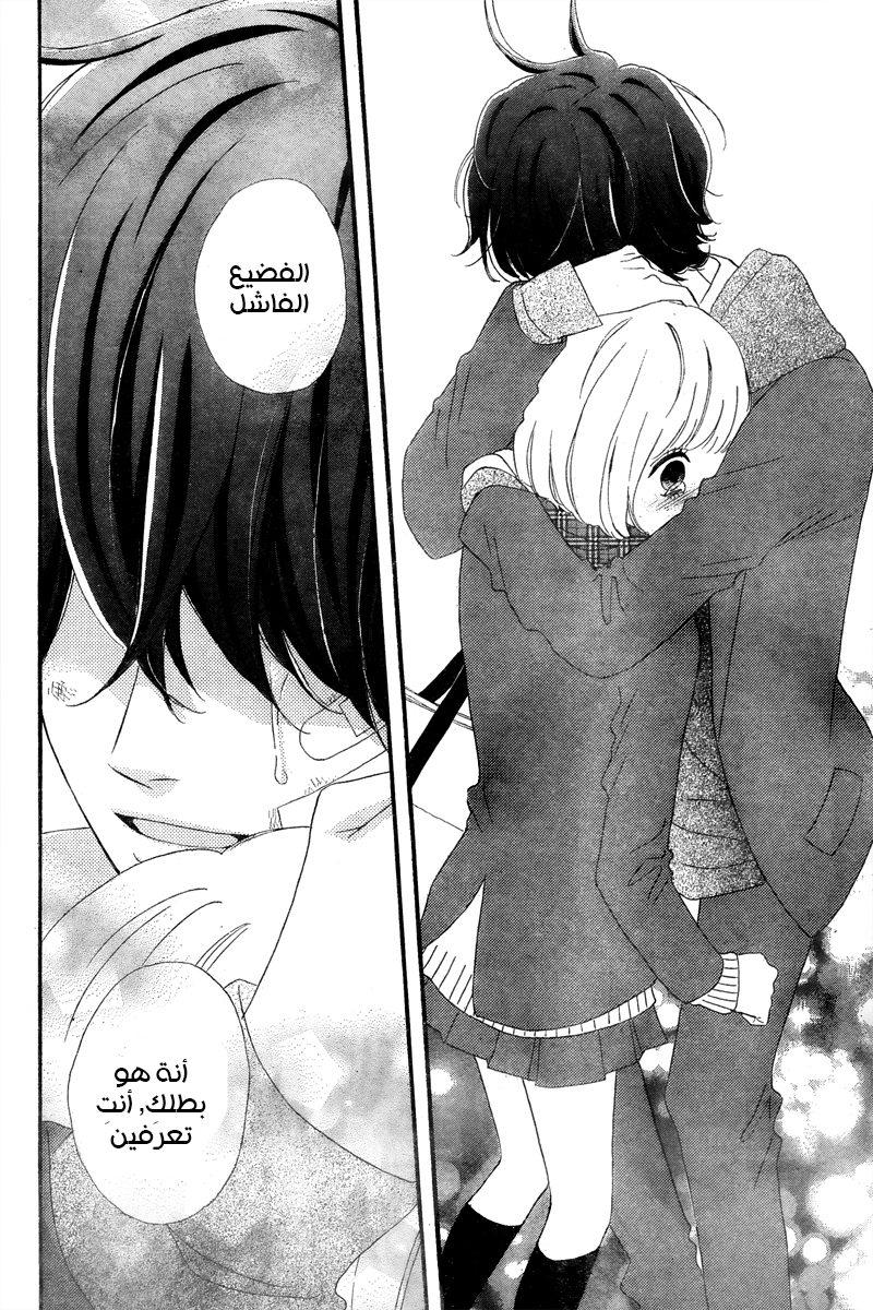 Heroine Shikkaku: Chapter 36 - Page 40