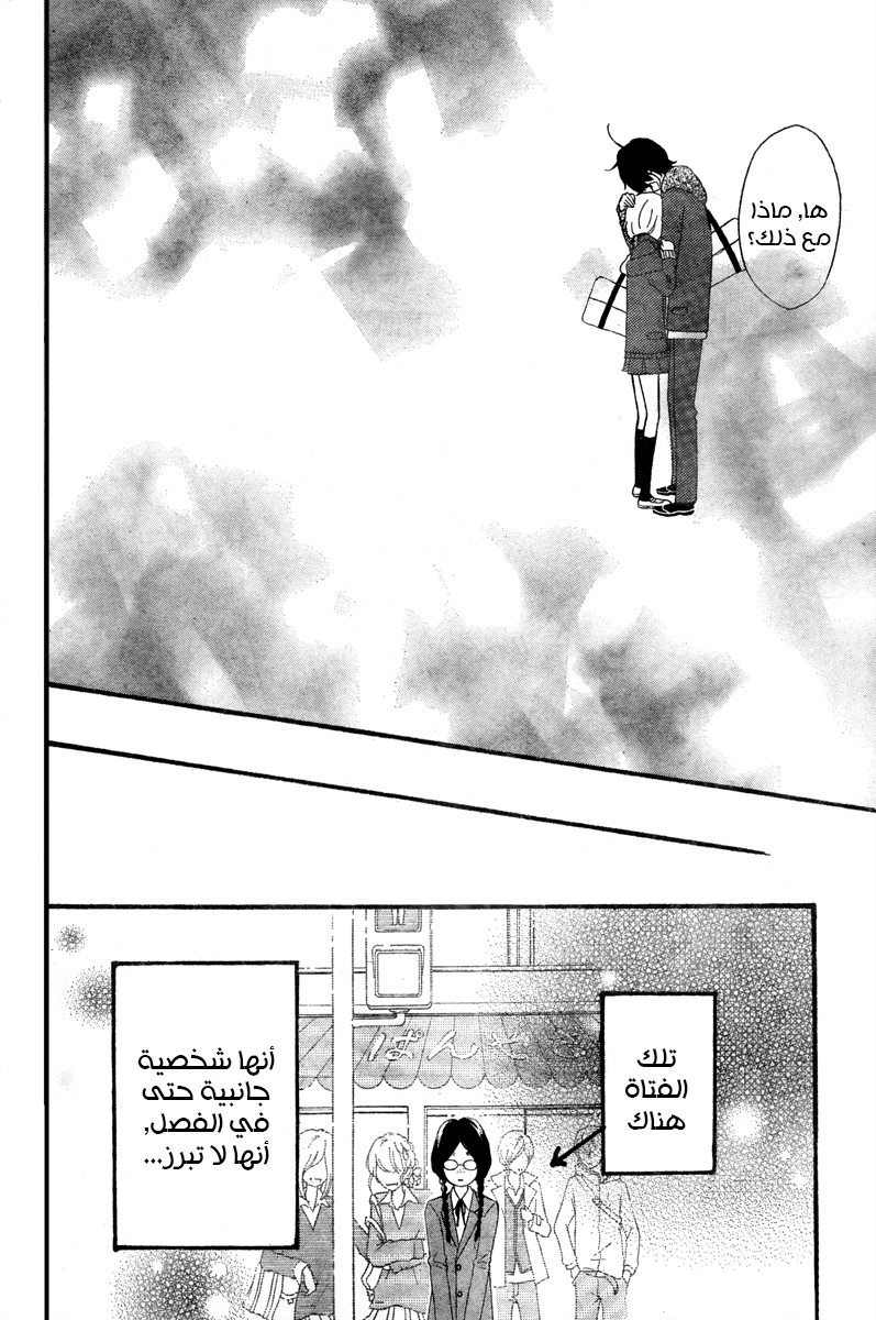 Heroine Shikkaku: Chapter 36 - Page 42