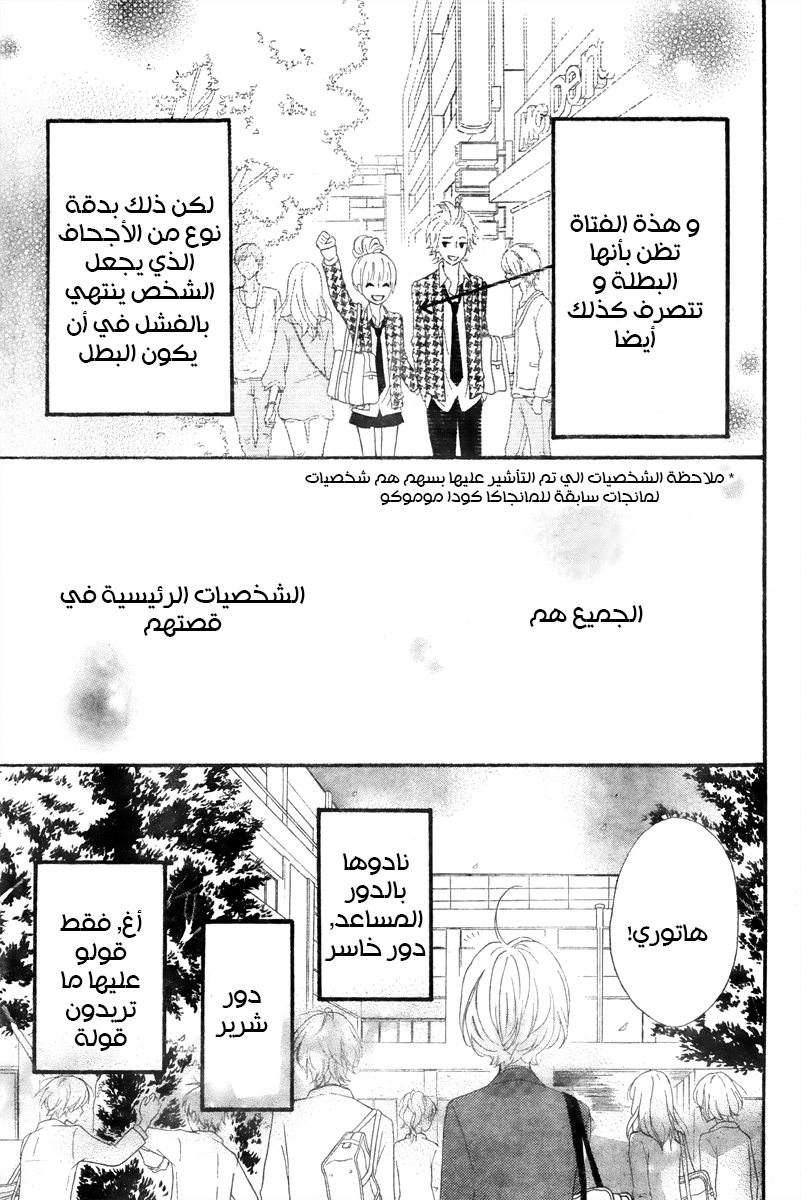 Heroine Shikkaku: Chapter 36 - Page 43