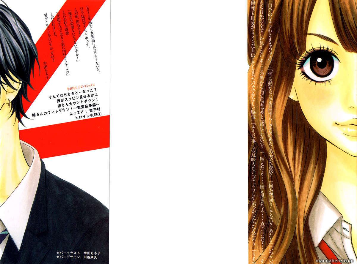 Heroine Shikkaku: Chapter 4 - Page 2