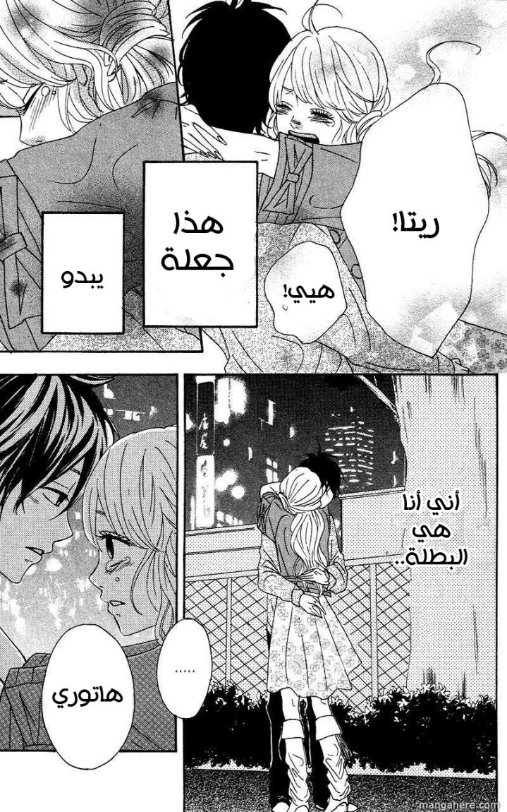 Heroine Shikkaku: Chapter 4 - Page 5