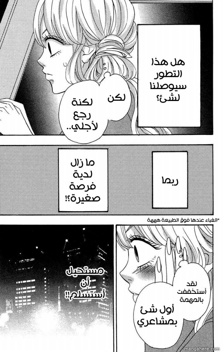 Heroine Shikkaku: Chapter 4 - Page 9