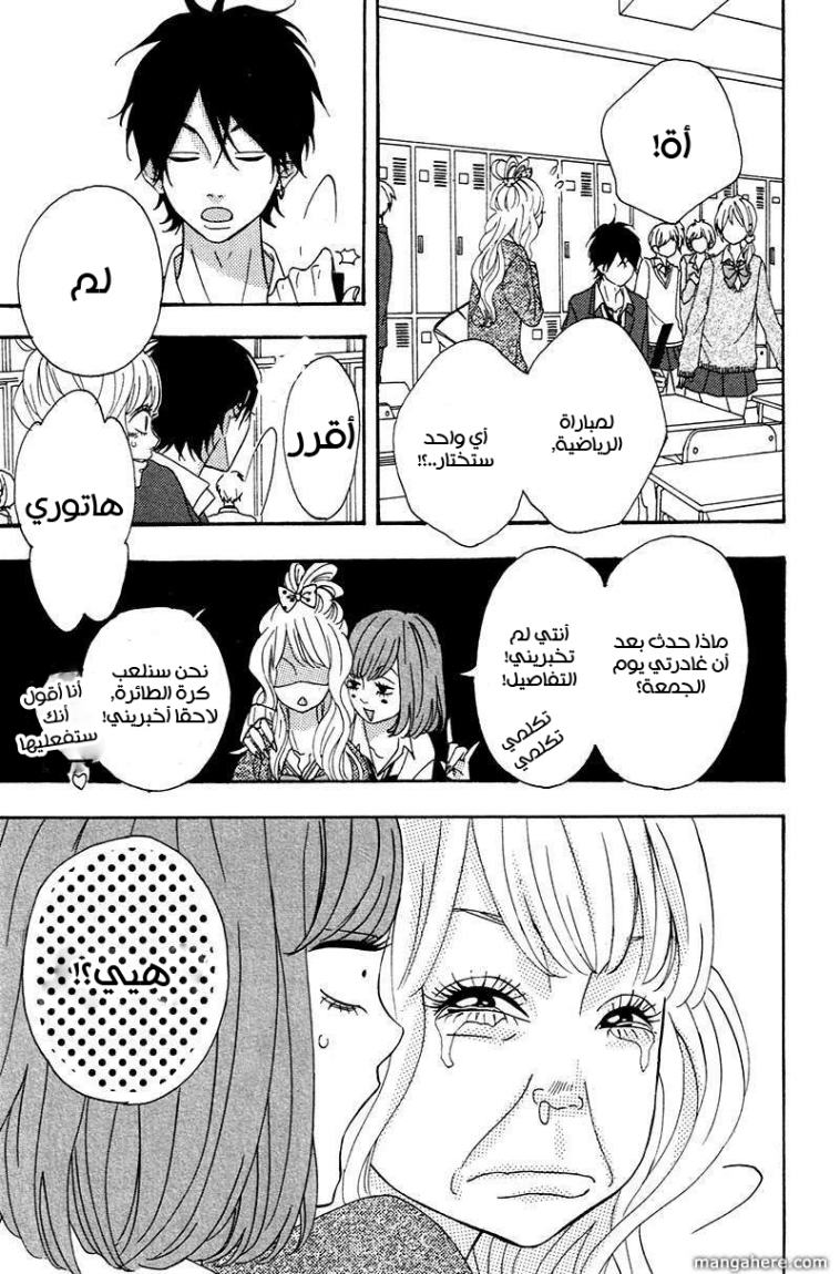 Heroine Shikkaku: Chapter 4 - Page 11