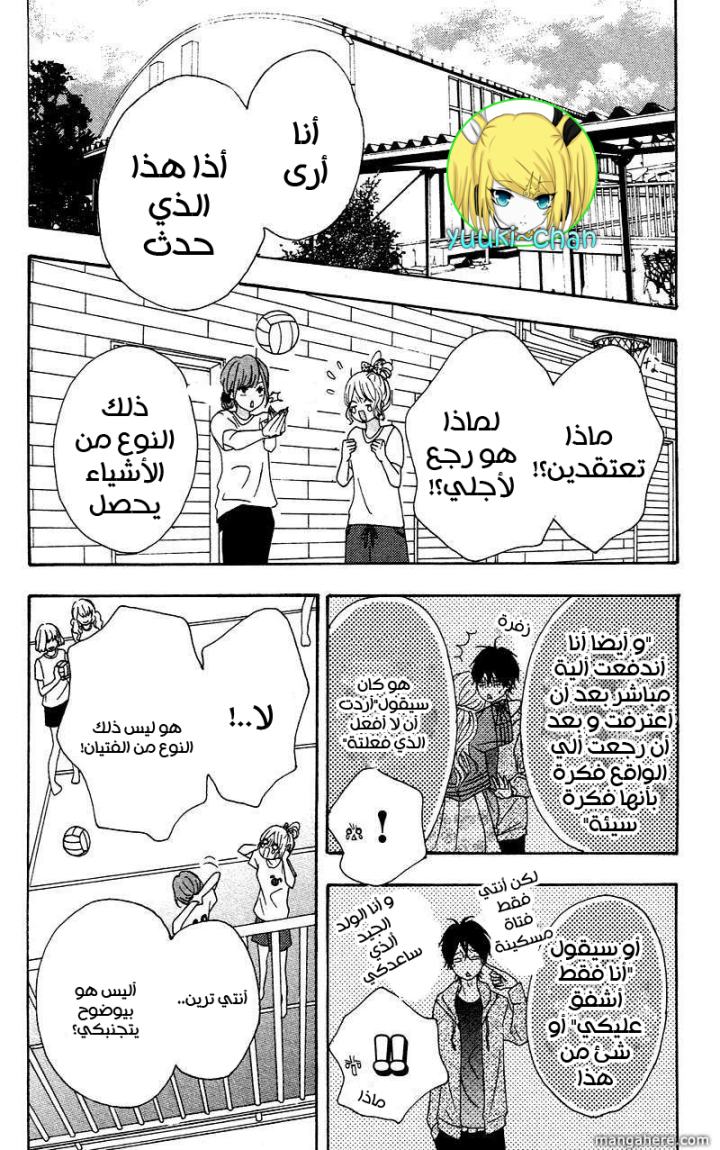 Heroine Shikkaku: Chapter 4 - Page 12