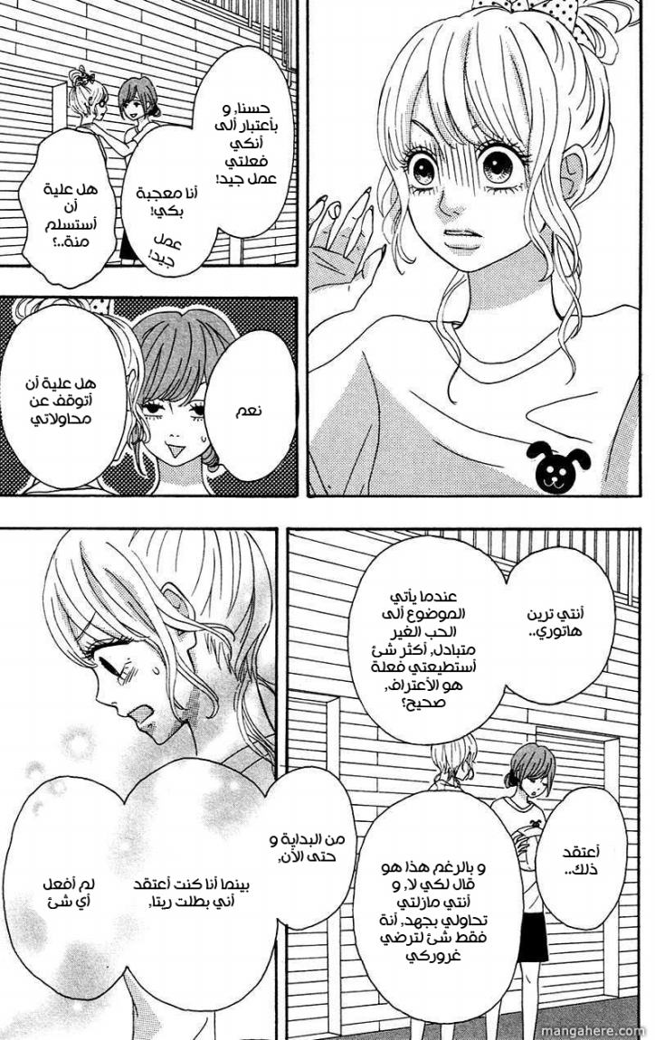 Heroine Shikkaku: Chapter 4 - Page 13