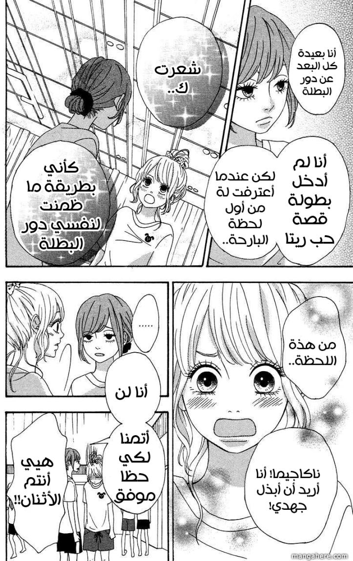 Heroine Shikkaku: Chapter 4 - Page 14