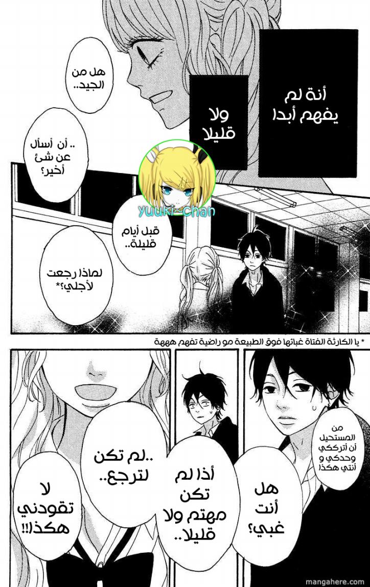 Heroine Shikkaku: Chapter 4 - Page 20