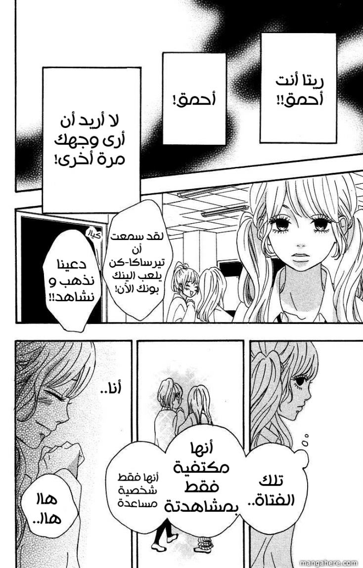 Heroine Shikkaku: Chapter 4 - Page 22