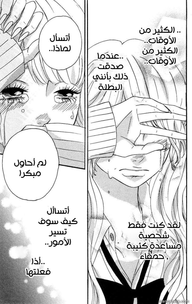 Heroine Shikkaku: Chapter 4 - Page 23