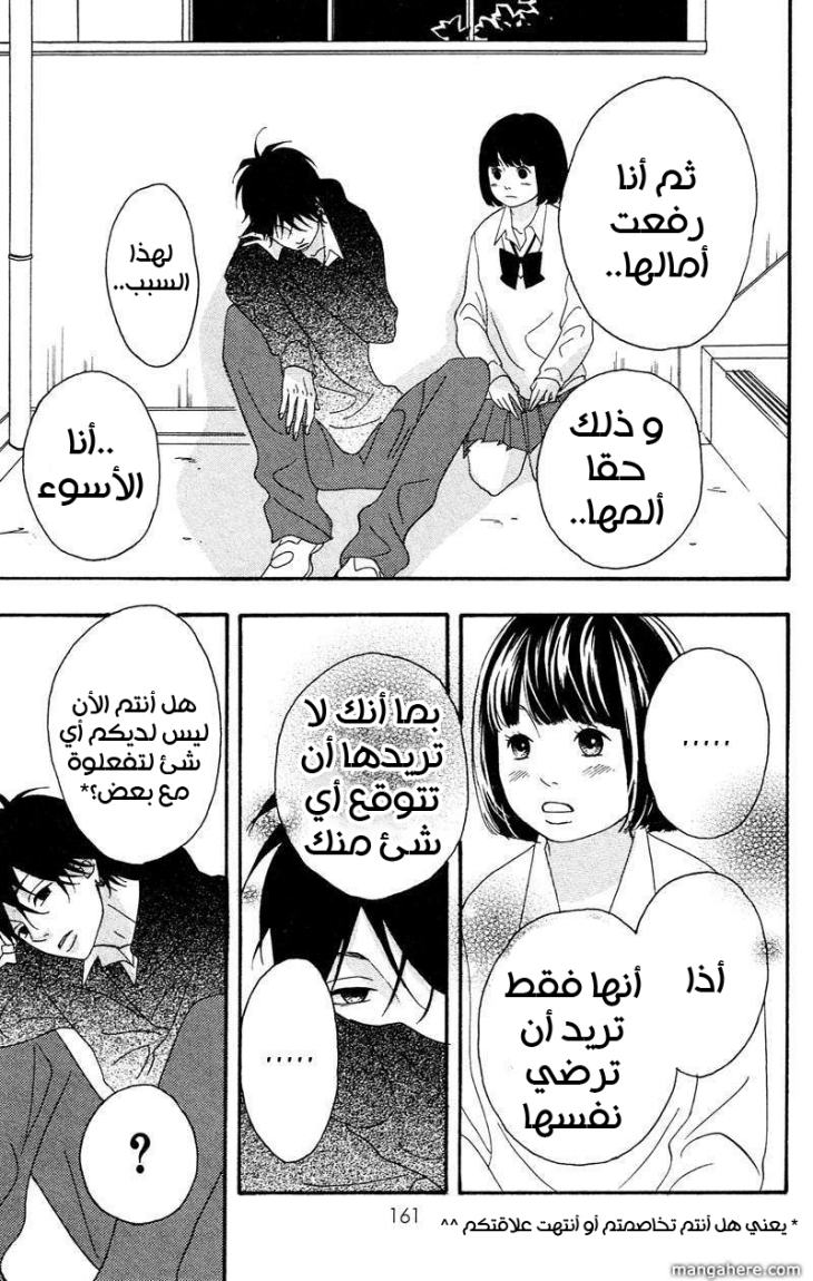 Heroine Shikkaku: Chapter 4 - Page 27