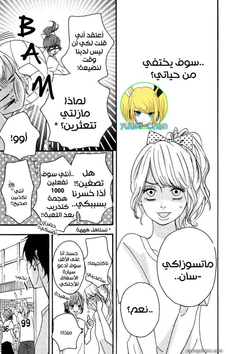 Heroine Shikkaku: Chapter 4 - Page 29