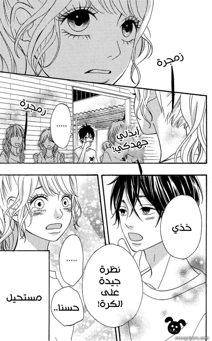 Heroine Shikkaku: Chapter 4 - Page 33