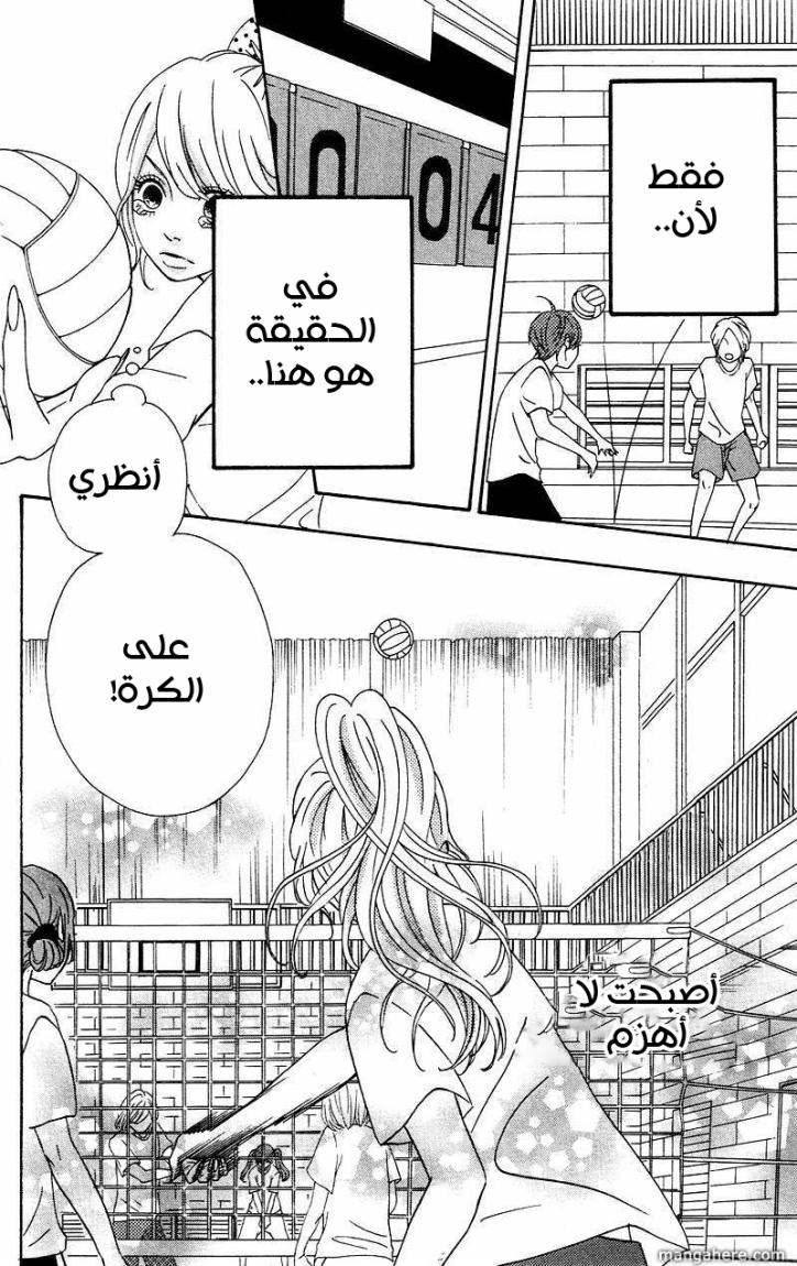 Heroine Shikkaku: Chapter 4 - Page 36