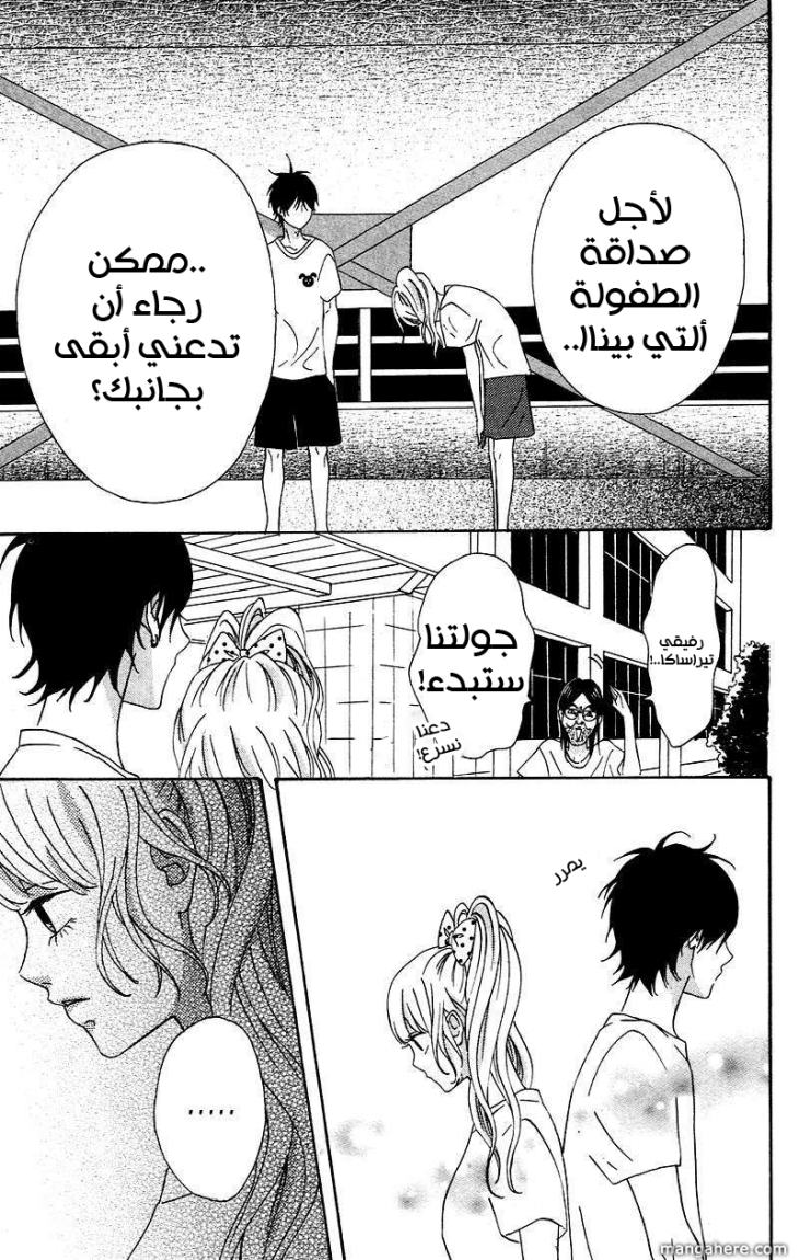 Heroine Shikkaku: Chapter 4 - Page 41