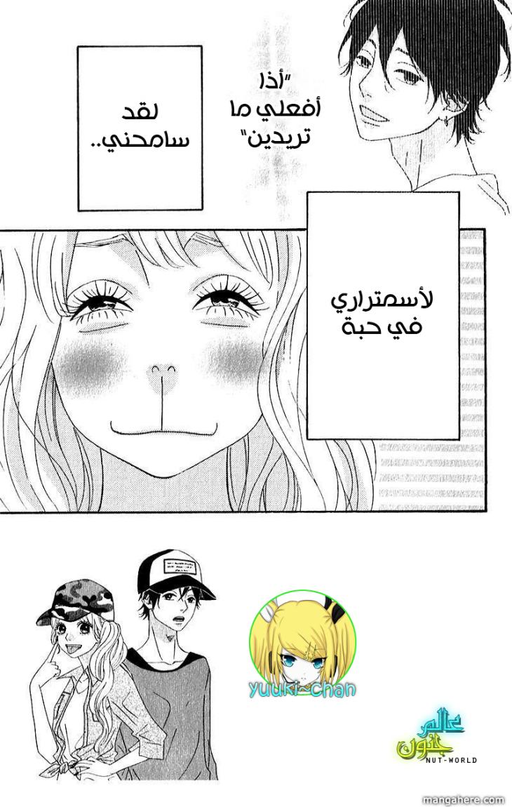 Heroine Shikkaku: Chapter 5 - Page 2